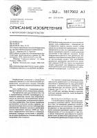 Способ оценки предельно-допустимого износа стального каната Способ оценки предельно-допустимого износа стального каната