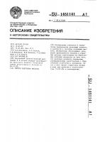 Способ получения вискозы Способ получения вискозы