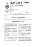 Устройство для рыхления глины