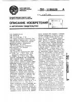 Устройство для сопряжения эвм с каналом связи Устройство для сопряжения эвм с каналом связи