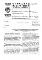 Способ получения поливалентной агглютинирующей о-сыворотки для идентификации нехолерных вибрионов Способ получения поливалентной агглютинирующей о-сыворотки для идентификации нехолерных вибрионов