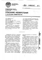 Способ введения порошковой пробы в разряд на установках с индуктивно связанной плазмой Способ введения порошковой пробы в разряд на установках с индуктивно связанной плазмой