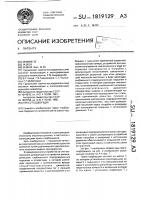 Пресс-подборщик Пресс-подборщик