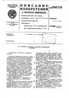 Механизм поворота и фиксации делительных устройств Механизм поворота и фиксации делительных устройств