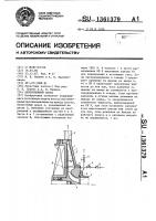 Центробежный насос Центробежный насос
