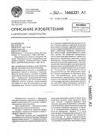 Червячная машина для переработки полимерных материалов Червячная машина для переработки полимерных материалов