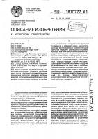 Стенд для испытаний конических зубчатых передач судовых двигателей Стенд для испытаний конических зубчатых передач судовых двигателей