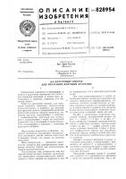 Красочный аппарат для печатанияжирными красками Красочный аппарат для печатанияжирными красками