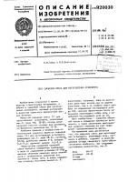 Сырьевая смесь для изготовления аглопорита Сырьевая смесь для изготовления аглопорита