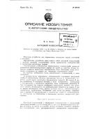 Катодный осциллограф Катодный осциллограф