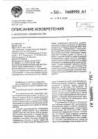 Способ моделирования постинфарктной аневризмы сердца Способ моделирования постинфарктной аневризмы сердца