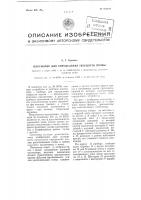 Плотномер для определения твердости почвы Плотномер для определения твердости почвы