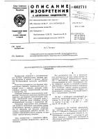 Расширитель для бурения горизонтальных скважин Расширитель для бурения горизонтальных скважин