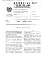 Датчик для измерения усилий Датчик для измерения усилий