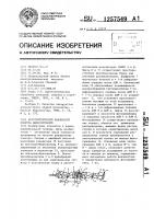 Акустооптический анализатор спектра видеосигналов Акустооптический анализатор спектра видеосигналов