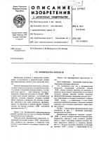 Формирователь импульсов Формирователь импульсов