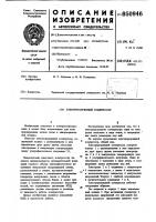 Электроразрядный компрессор Электроразрядный компрессор