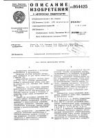Способ легирования чугуна Способ легирования чугуна