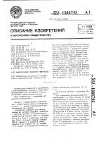 Мажоритарный генератор импульсов Мажоритарный генератор импульсов