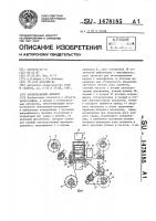 Копировальный аппарат Копировальный аппарат