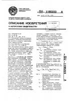 Устройство для циклических испытаний уплотнений Устройство для циклических испытаний уплотнений