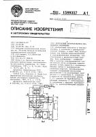Двухтактный преобразователь постоянного напряжения Двухтактный преобразователь постоянного напряжения