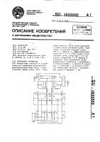 Переходное устройство Переходное устройство