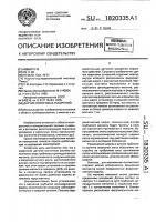 Датчик пороговых ускорений Датчик пороговых ускорений
