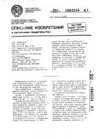 Устройство для фиксации головы Устройство для фиксации головы