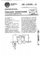Способ биологической очистки сточных вод Способ биологической очистки сточных вод