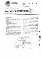 Система для регулирования вязкости при приготовлении черновяжущих материалов Система для регулирования вязкости при приготовлении черновяжущих материалов