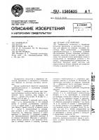 Штамп для обрезки Штамп для обрезки