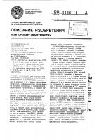 Устройство для подключения источников информации с изменяемыми приоритетами к магистрали Устройство для подключения источников информации с изменяемыми приоритетами к магистрали