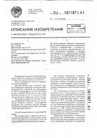 Способ лечения поздних лучевых повреждений Способ лечения поздних лучевых повреждений