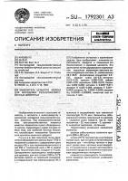 Заменитель цельного молока для молодняка сельскохозяйственных животных Заменитель цельного молока для молодняка сельскохозяйственных животных