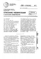 Способ вельцевания цинкжелезосодержащих отвальных шлаков Способ вельцевания цинкжелезосодержащих отвальных шлаков
