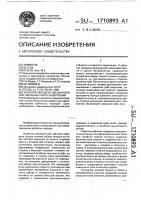 Зубчатая передача смешанного или эвольвентного зацепления Зубчатая передача смешанного или эвольвентного зацепления