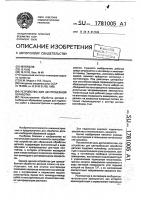 Устройство для центробежной обработки Устройство для центробежной обработки