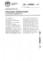 Способ получения гидроарсената марганца (п) Способ получения гидроарсената марганца (п)
