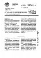 "устройство "репак-а" для крепления погружного насоса в скважине" "устройство "репак-а" для крепления погружного насоса в скважине"