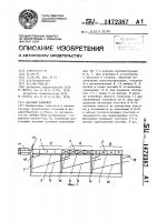 Шаговый конвейер Шаговый конвейер