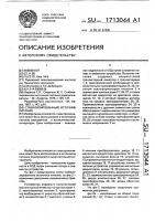 Стабилизированный источник питания Стабилизированный источник питания