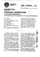 Распылитель огнетушащего средства Распылитель огнетушащего средства