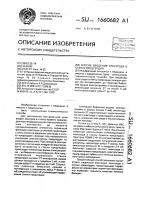 Способ введения электрода в стенку предсердия Способ введения электрода в стенку предсердия
