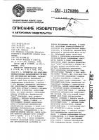Устройство для измерения кинематических характеристик сигнала при акустическом каротаже Устройство для измерения кинематических характеристик сигнала при акустическом каротаже