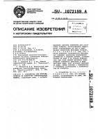 Устройство для монтажа полюсов на индукторе электрической машины Устройство для монтажа полюсов на индукторе электрической машины