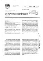 Способ измерения линейных ускорений и устройство для его осуществления Способ измерения линейных ускорений и устройство для его осуществления