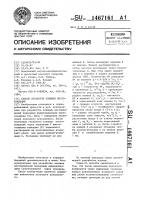 Способ отработки соляных месторождений Способ отработки соляных месторождений