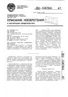 Способ очистки семенного материала Способ очистки семенного материала