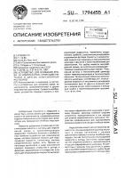 Устройство для вливания крови, ее компонентов, кровезаменителей и других инфузионных растворов Устройство для вливания крови, ее компонентов, кровезаменителей и других инфузионных растворов